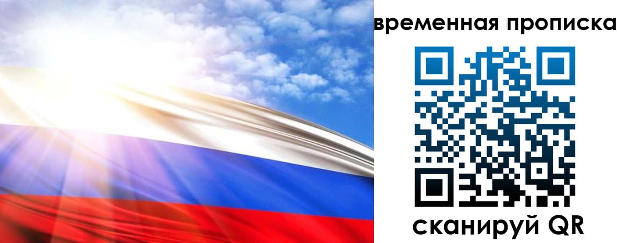 прописка в Урус-Мартане