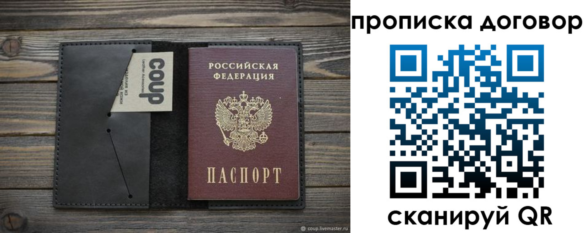 прописка регистрация в Урус-Мартане