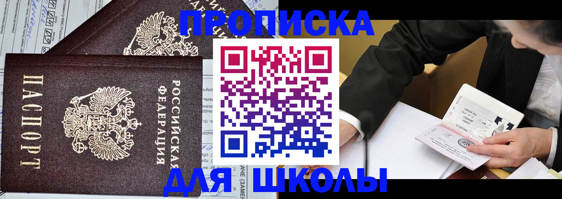 прописка паспорт в Урус-Мартане